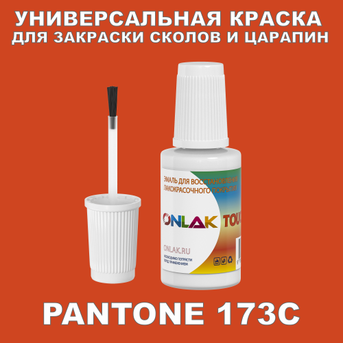 PANTONE 173C   ,   
