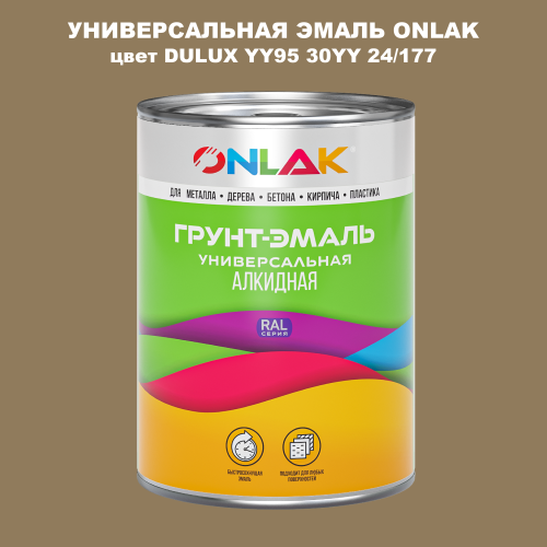 Эмаль универсальная ONLAK, цвет  DULUX TRADE YY95 30YY 24/177