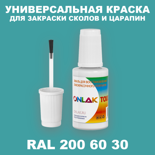 RAL DESIGN 2006030 КРАСКА ДЛЯ СКОЛОВ, флакон с кисточкой