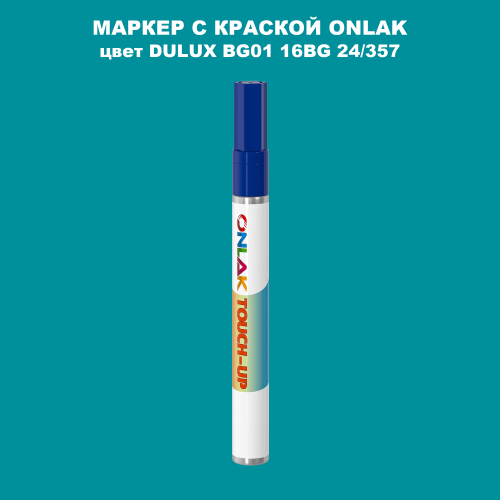 DULUX TRADE BG01 16BG 24/357 МАРКЕР С КРАСКОЙ