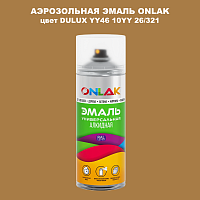 Аэрозольная краска ONLAK, цвет DULUX TRADE YY46 10YY 26/321, спрей 520мл