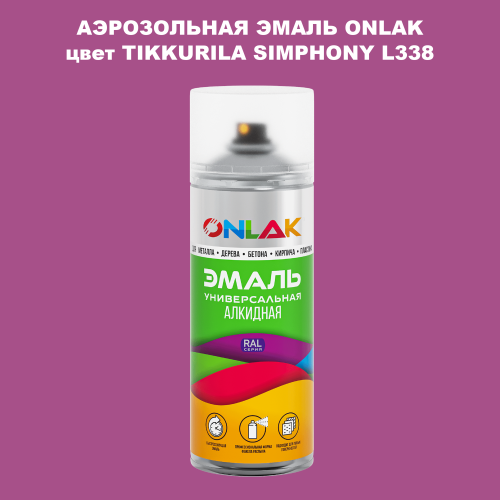 Аэрозольная краска ONLAK, цвет TIKKURILA SYMPHONY L338, спрей 520мл