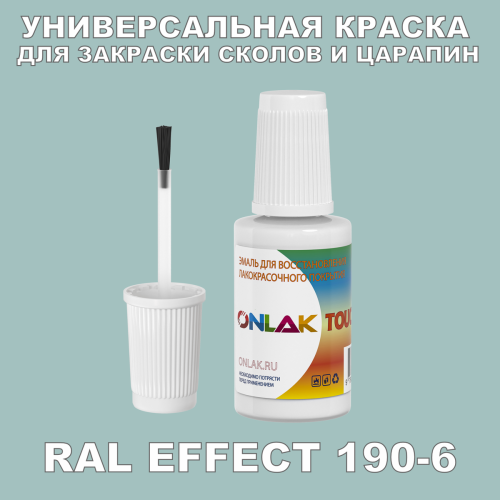 RAL EFFECT 190-6   ,   