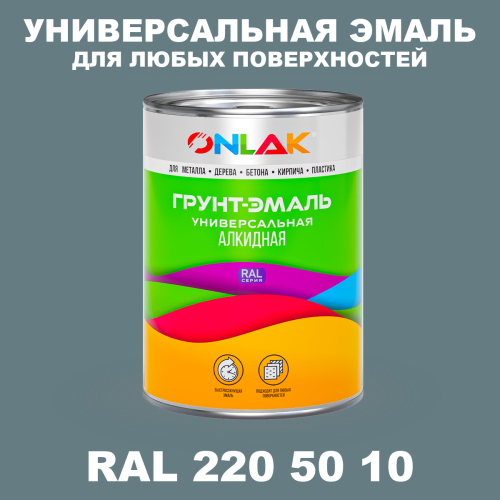 Краска цвет RAL DESIGN 2205010