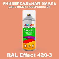 Аэрозольные краски ONLAK, цвет RAL Effect 420-3, спрей 520мл