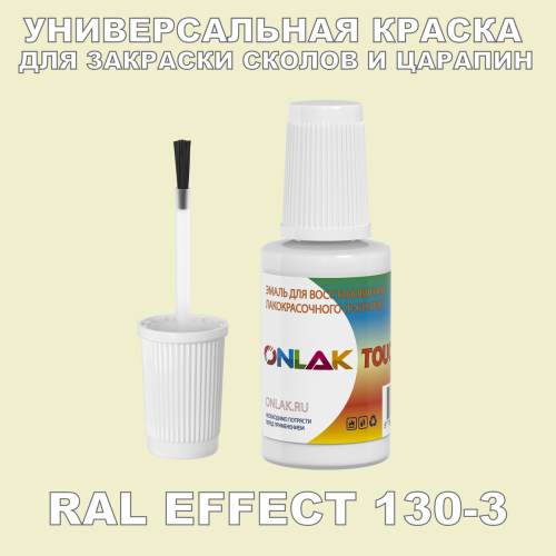 RAL EFFECT 130-3   ,   