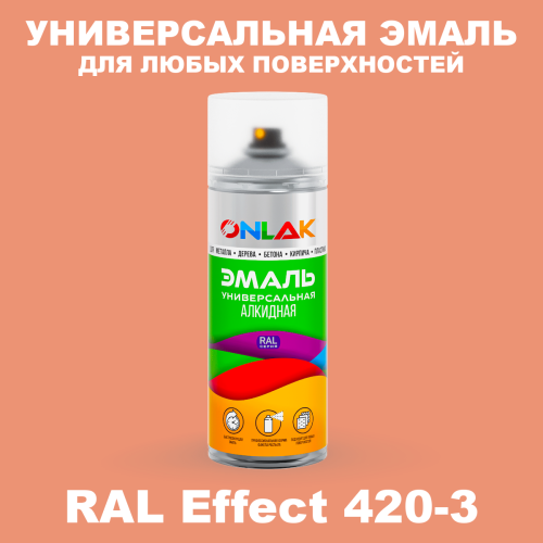 Аэрозольные краски ONLAK, цвет RAL Effect 420-3, спрей 520мл