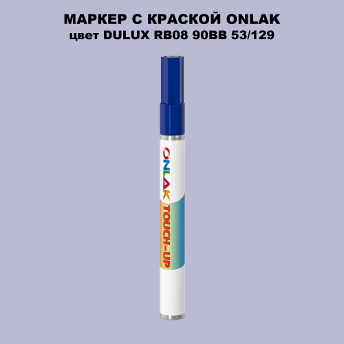 DULUX TRADE RB08 90BB 53/129 МАРКЕР С КРАСКОЙ