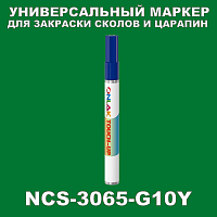 NCS 3065-G10Y МАРКЕР С КРАСКОЙ