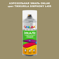 Аэрозольная краска ONLAK, цвет TIKKURILA SYMPHONY L455, спрей 520мл