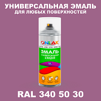 Аэрозольная краска, цвет RAL Design 3405030, спрей 520мл