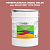 Эмаль универсальная ONLAK, цвет  DULUX TRADE RR97 10YR 25/284, ведро 20кг