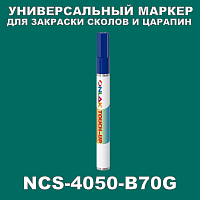 NCS 4050-B70G   