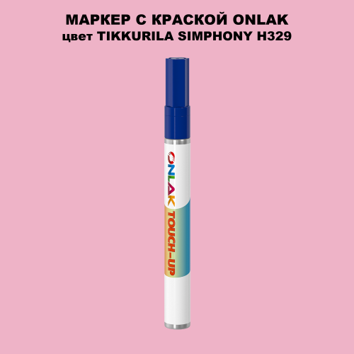 TIKKURILA SYMPHONY H329 МАРКЕР С КРАСКОЙ