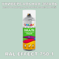 Аэрозольные краски ONLAK, цвет RAL Effect 750-1, спрей 400мл