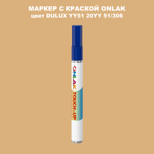 DULUX TRADE YY51 20YY 51/306 МАРКЕР С КРАСКОЙ