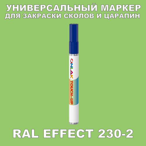 RAL EFFECT 230-2   