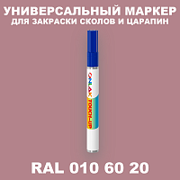 RAL DESIGN 106020 МАРКЕР С КРАСКОЙ