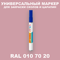 RAL DESIGN 107020 МАРКЕР С КРАСКОЙ
