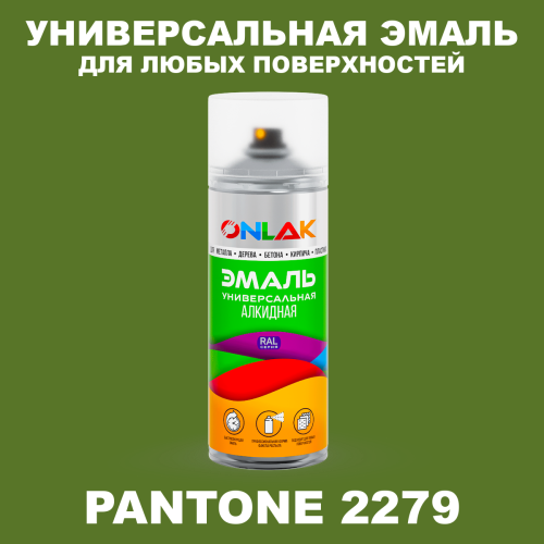 Аэрозольная краска ONLAK, цвет PANTONE 2279 C, спрей 520мл
