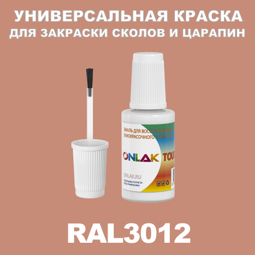 RAL 3012   ,   