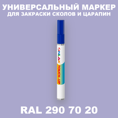 RAL DESIGN 2907020 МАРКЕР С КРАСКОЙ