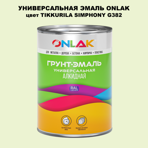 Эмаль универсальная ONLAK, цвет TIKKURILA SYMPHONY G382