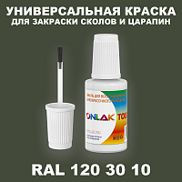 RAL DESIGN 1203010 КРАСКА ДЛЯ СКОЛОВ, флакон с кисточкой