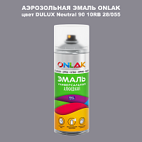 Аэрозольная краска ONLAK, цвет DULUX TRADE Neutral90 10RB 28/055, спрей 520мл