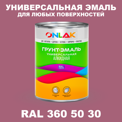 Краска цвет RAL DESIGN 3605030
