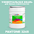 Краска цвет PANTONE 3245 C, 20кг