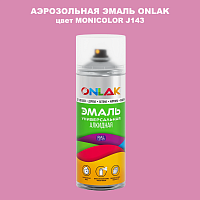 Аэрозольная краска ONLAK, цвет MONICOLOR J143, спрей 520мл