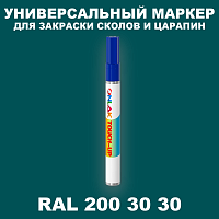 RAL DESIGN 2003030 МАРКЕР С КРАСКОЙ