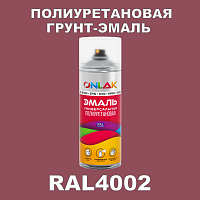 Износостойкая полиуретановая грунт-эмаль ONLAK, цвет RAL4002, спрей 520мл