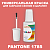 PANTONE 1785 C КРАСКА ДЛЯ СКОЛОВ, флакон с кисточкой