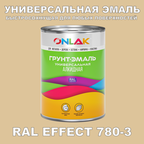 Краска цвет RAL EFFECT 780-3