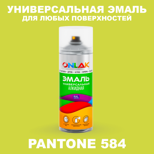 Аэрозольная краска ONLAK, цвет PANTONE 584 C, спрей 520мл