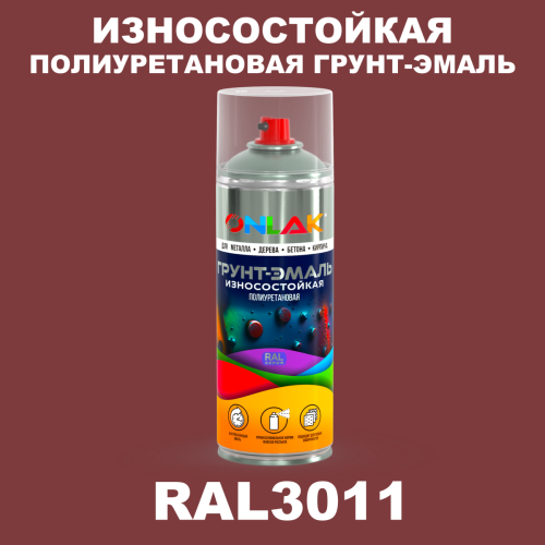 Износостойкая полиуретановая грунт-эмаль ONLAK, цвет RAL3011, спрей 520мл