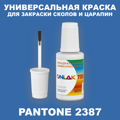 PANTONE 2387 C КРАСКА ДЛЯ СКОЛОВ, флакон с кисточкой
