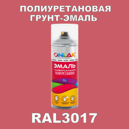 RAL3017 универсальная полиуретановая грунт-эмаль ONLAK