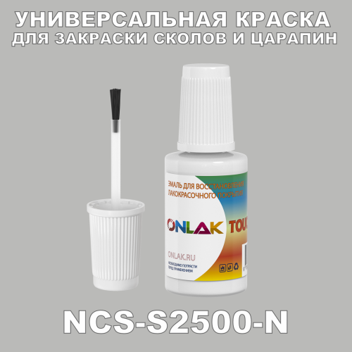 NCS S2500-N   ,   