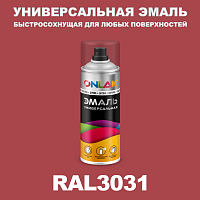 Универсальная быстросохнущая эмаль ONLAK, цвет RAL3031, спрей 400мл