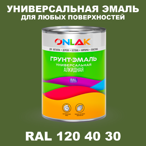 Краска цвет RAL DESIGN 1204030