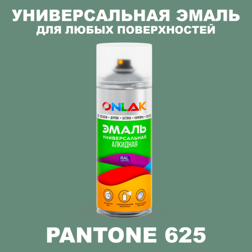 Аэрозольная краска ONLAK, цвет PANTONE 625 C, спрей 520мл