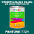 Краска цвет PANTONE 7721 C, 1кг, глянцевая