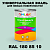Краска цвет RAL DESIGN 1808510, 1кг, глянцевая