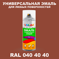 Аэрозольная краска, цвет RAL Design 404040, спрей 520мл