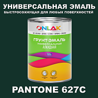 Краска цвет PANTONE 627C