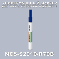 NCS S2010-R70B   