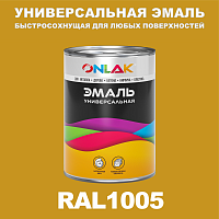 Универсальная быстросохнущая эмаль ONLAK, цвет RAL1005, в комплекте с растворителем